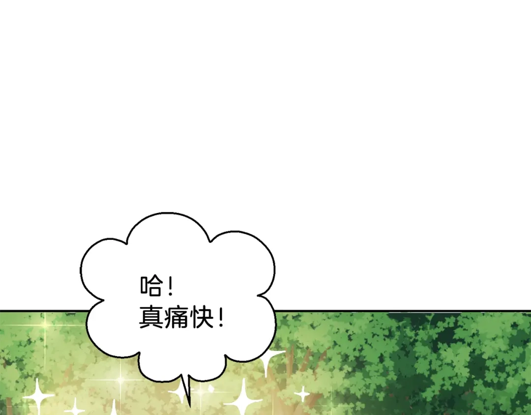 最菜魔王又怎样？ 第22话 魔王的反击 第63页