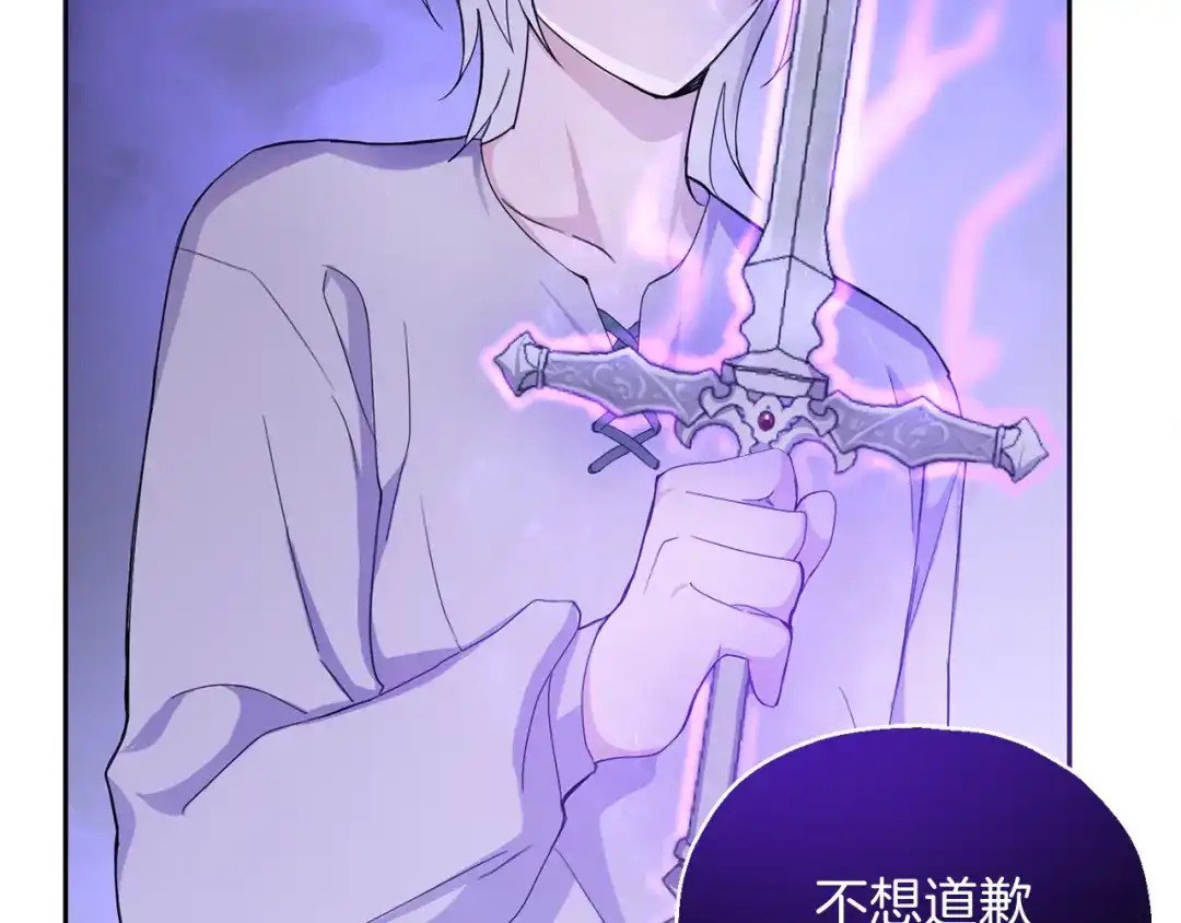 最菜魔王又怎样？ 第22话 魔王的反击 第50页