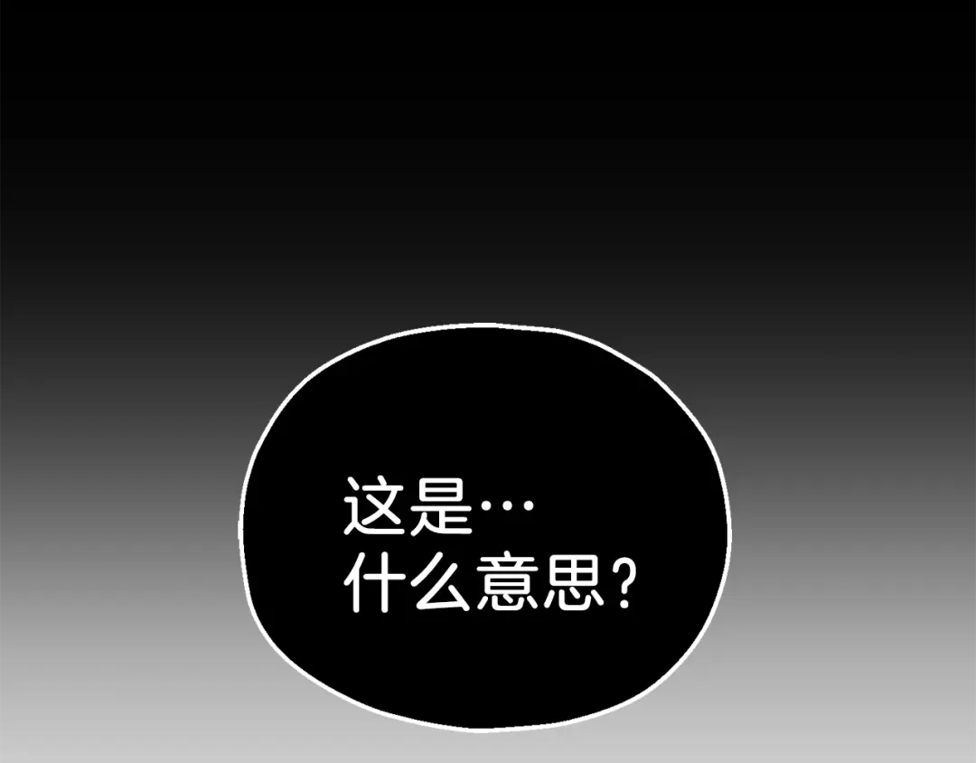 最菜魔王又怎样？ 第22话 魔王的反击 第177页