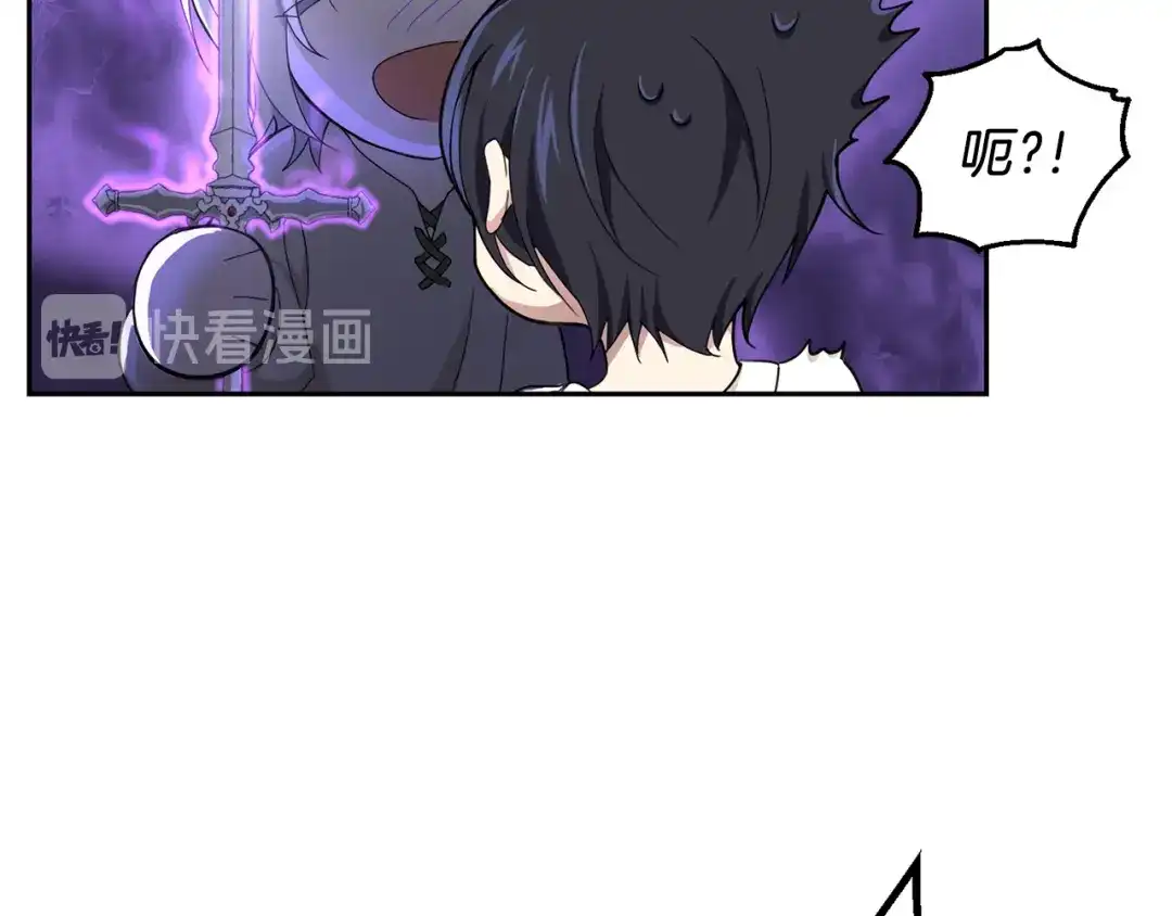 最菜魔王又怎样？ 第22话 魔王的反击 第59页