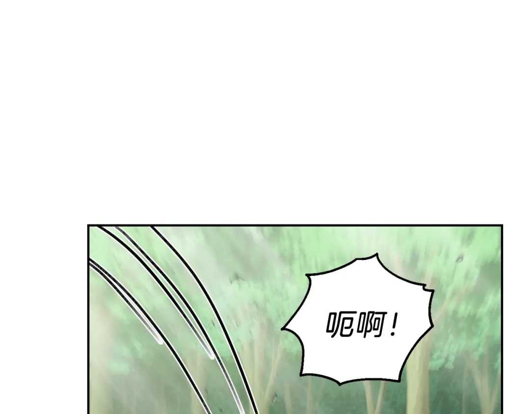 最菜魔王又怎样？ 第22话 魔王的反击 第44页