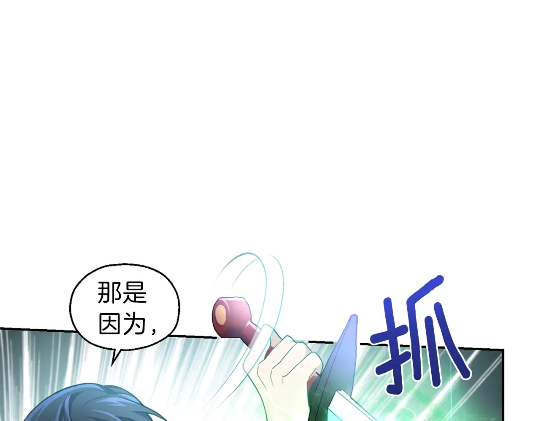 最菜魔王又怎样？ 第22话 魔王的反击 第21页