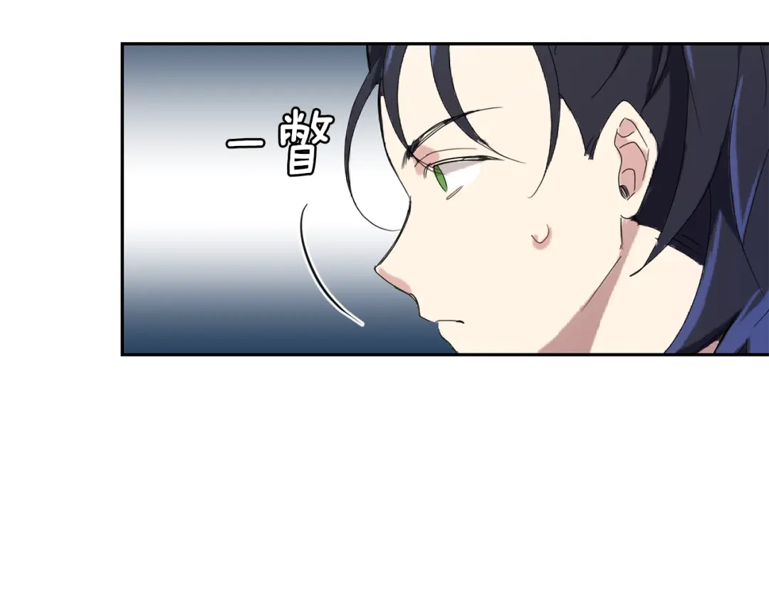 最菜魔王又怎样？ 第22话 魔王的反击 第133页