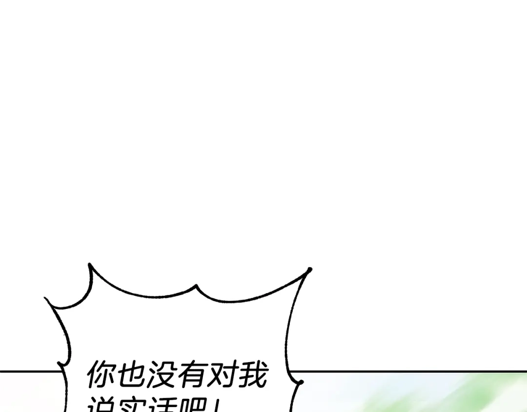 最菜魔王又怎样？ 第22话 魔王的反击 第16页