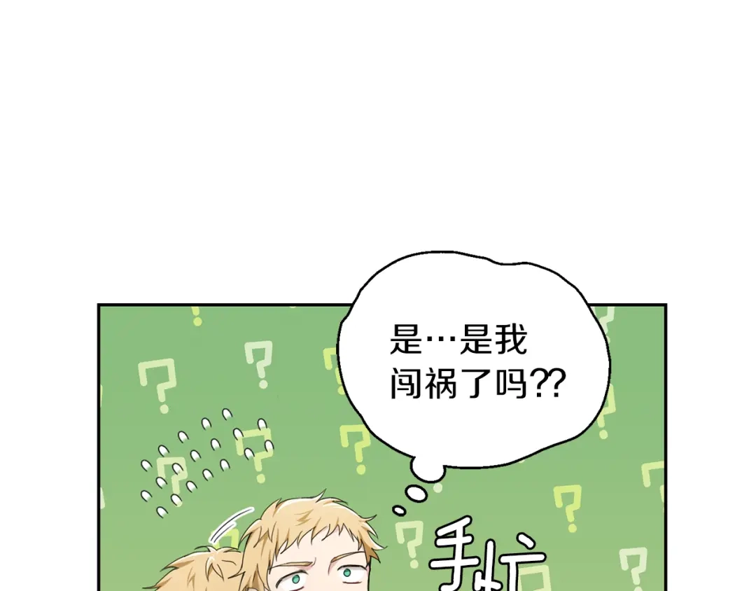 最菜魔王又怎样？ 第23话 身份之谜 第103页