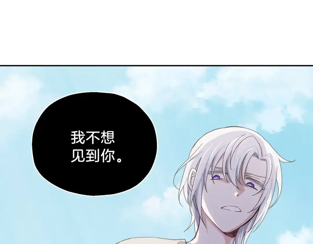 最菜魔王又怎样？ 第23话 身份之谜 第89页