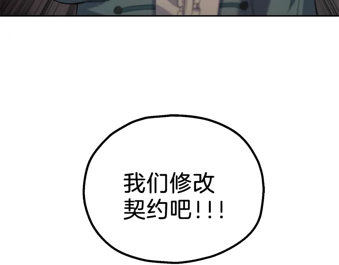 最菜魔王又怎样？ 第23话 身份之谜 第164页