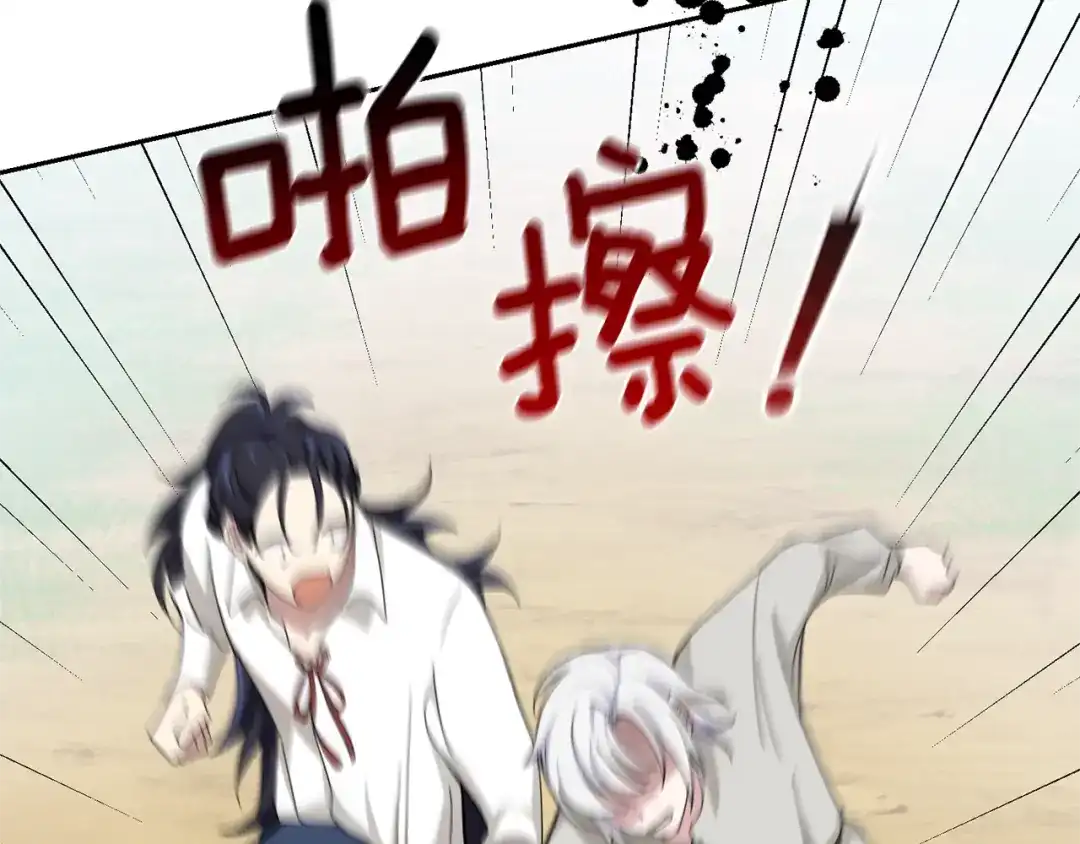最菜魔王又怎样？ 第23话 身份之谜 第74页