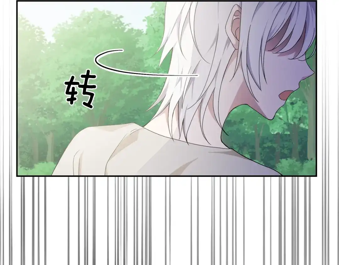 最菜魔王又怎样？ 第23话 身份之谜 第92页