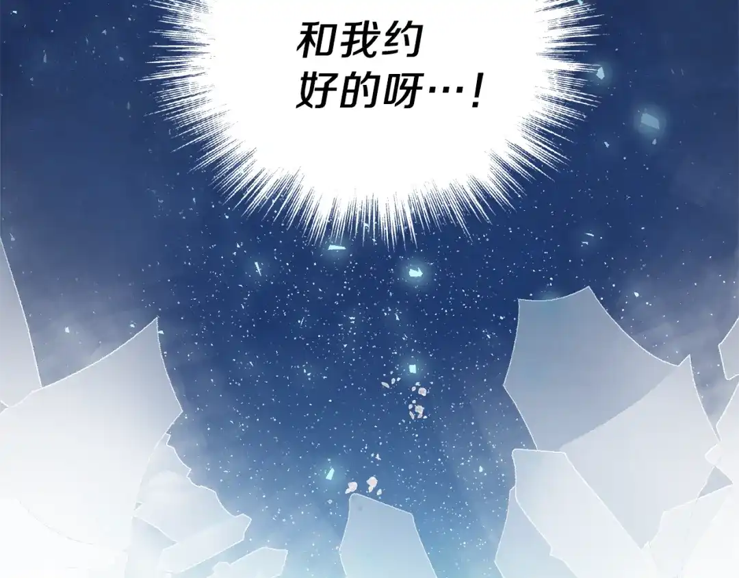 最菜魔王又怎样？ 第23话 身份之谜 第41页