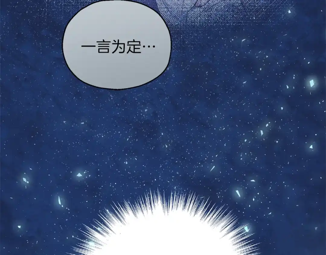 最菜魔王又怎样？ 第23话 身份之谜 第40页