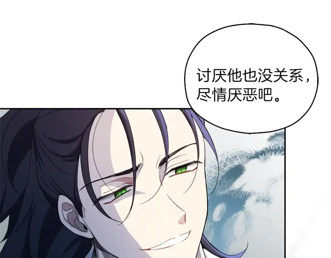 最菜魔王又怎样？ 第23话 身份之谜 第48页
