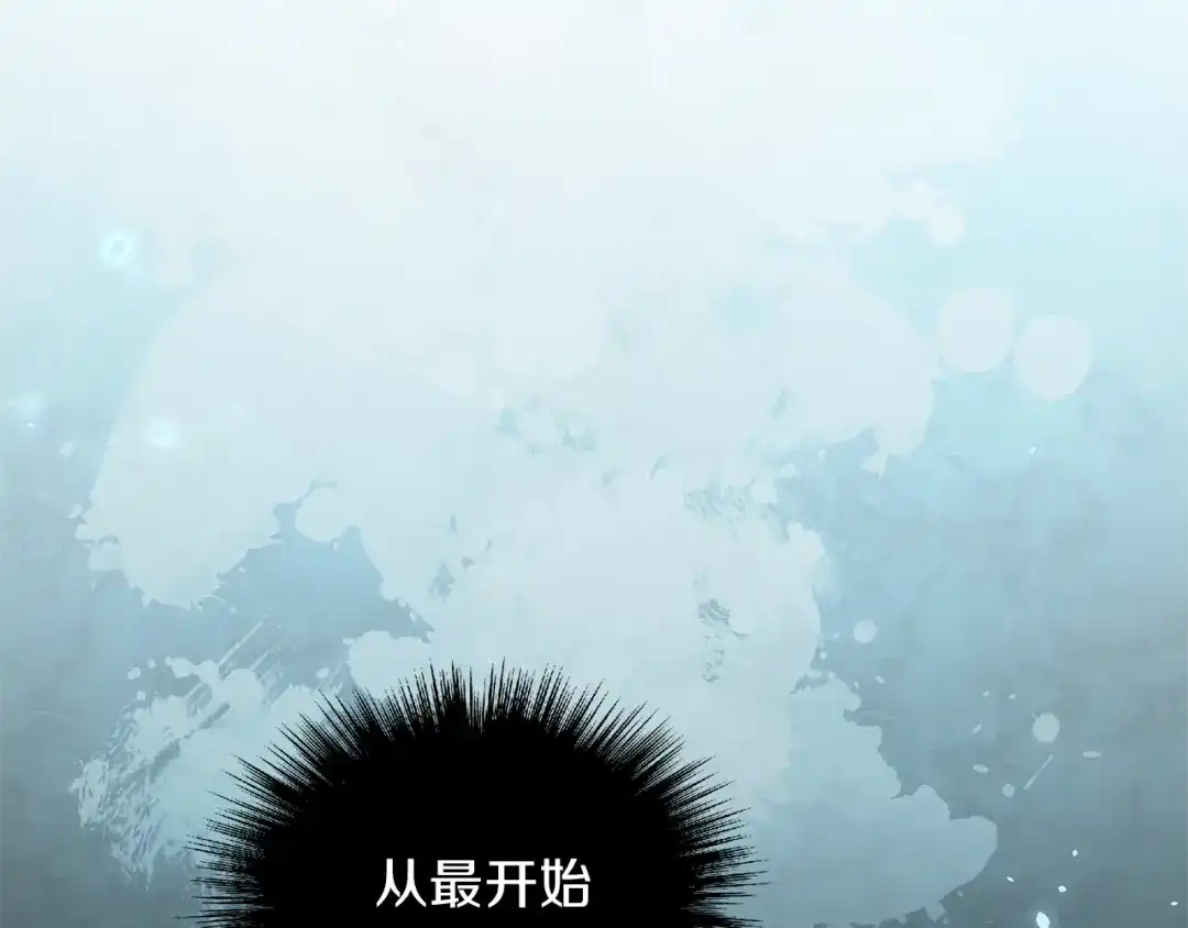 最菜魔王又怎样？ 第23话 身份之谜 第114页
