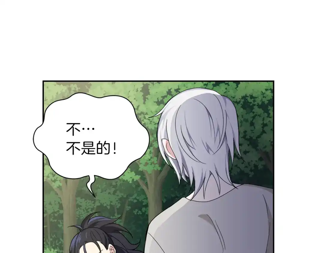 最菜魔王又怎样？ 第23话 身份之谜 第84页