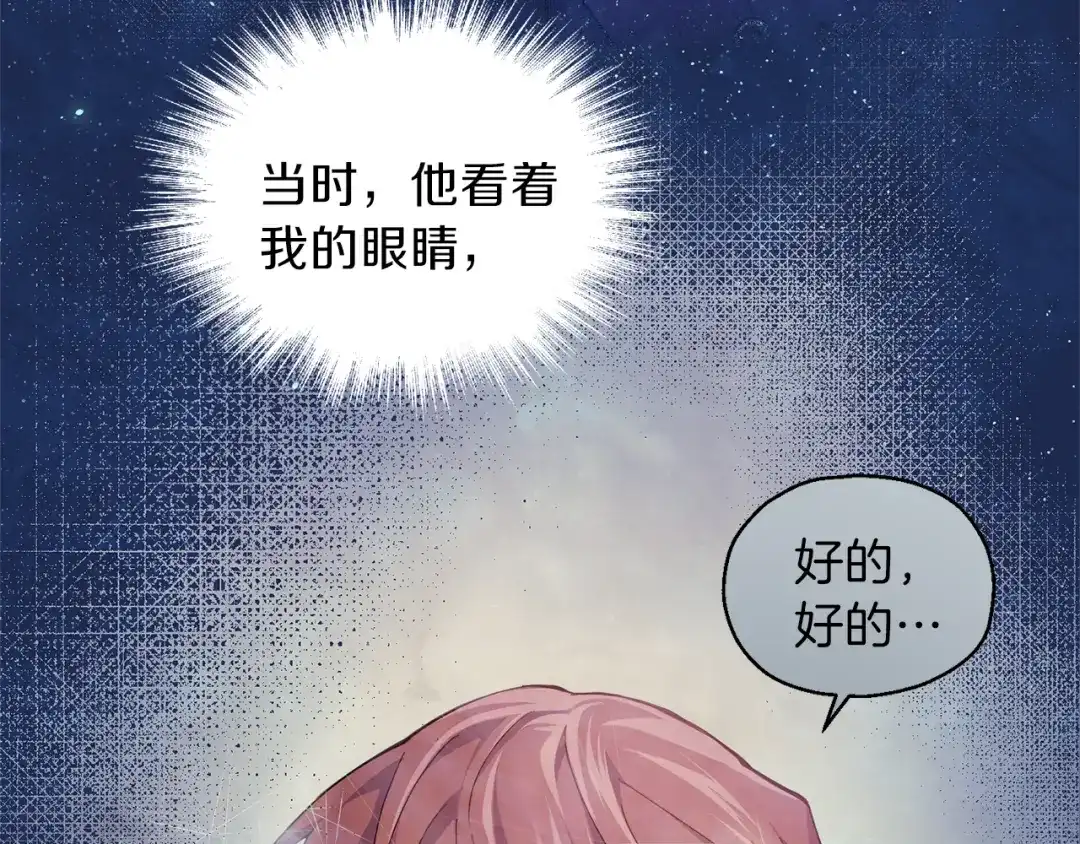 最菜魔王又怎样？ 第23话 身份之谜 第38页