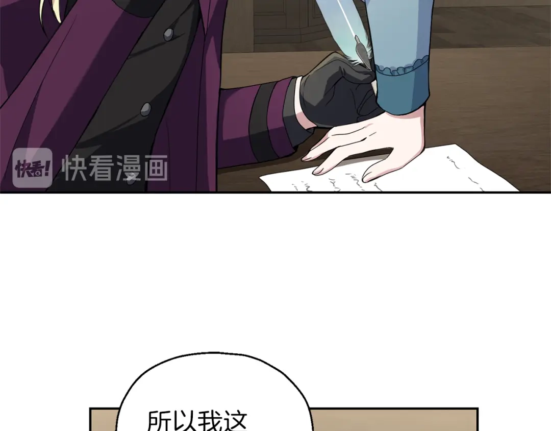 最菜魔王又怎样？ 第23话 身份之谜 第158页