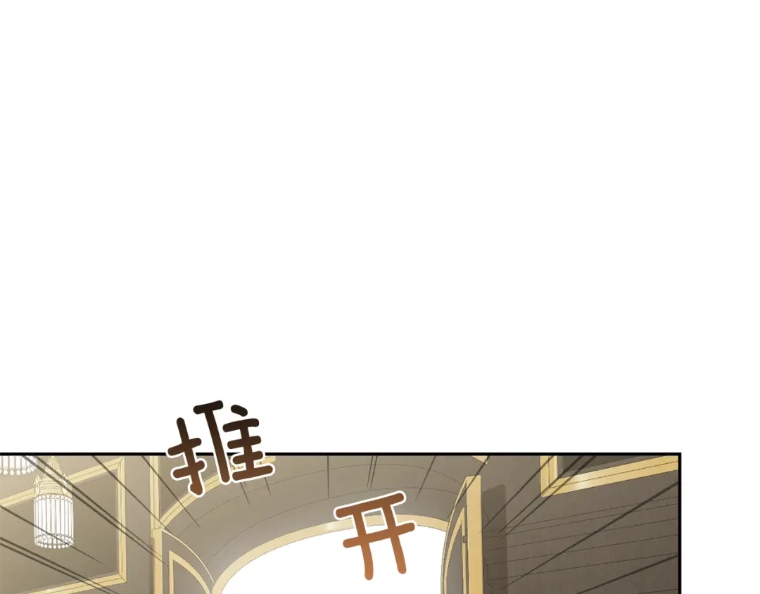 最菜魔王又怎样？ 第23话 身份之谜 第147页