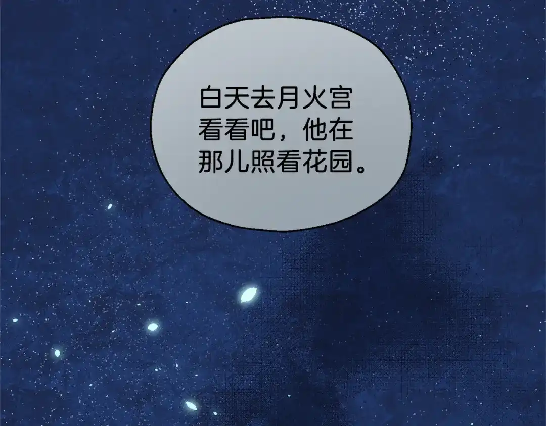 最菜魔王又怎样？ 第23话 身份之谜 第28页
