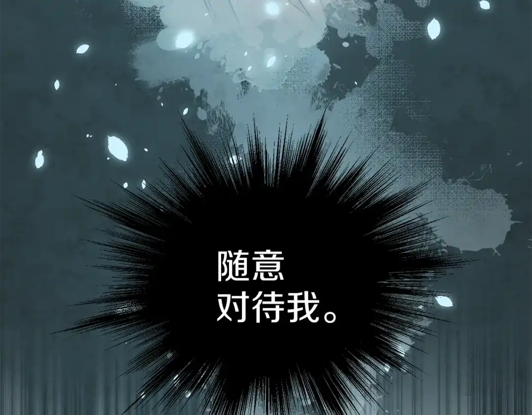 最菜魔王又怎样？ 第23话 身份之谜 第128页