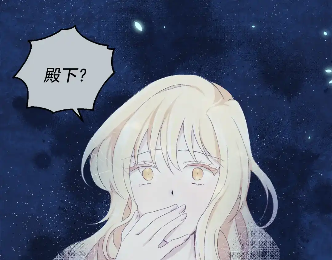 最菜魔王又怎样？ 第23话 身份之谜 第29页