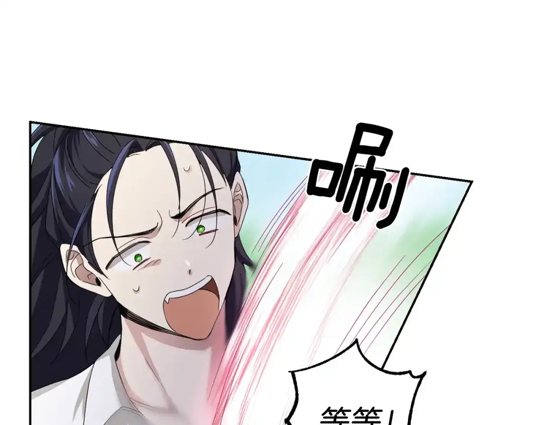最菜魔王又怎样？ 第23话 身份之谜 第72页