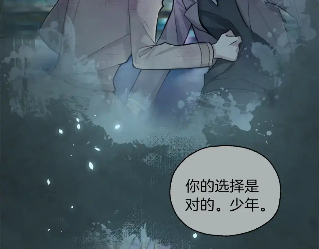 最菜魔王又怎样？ 第23话 身份之谜 第116页