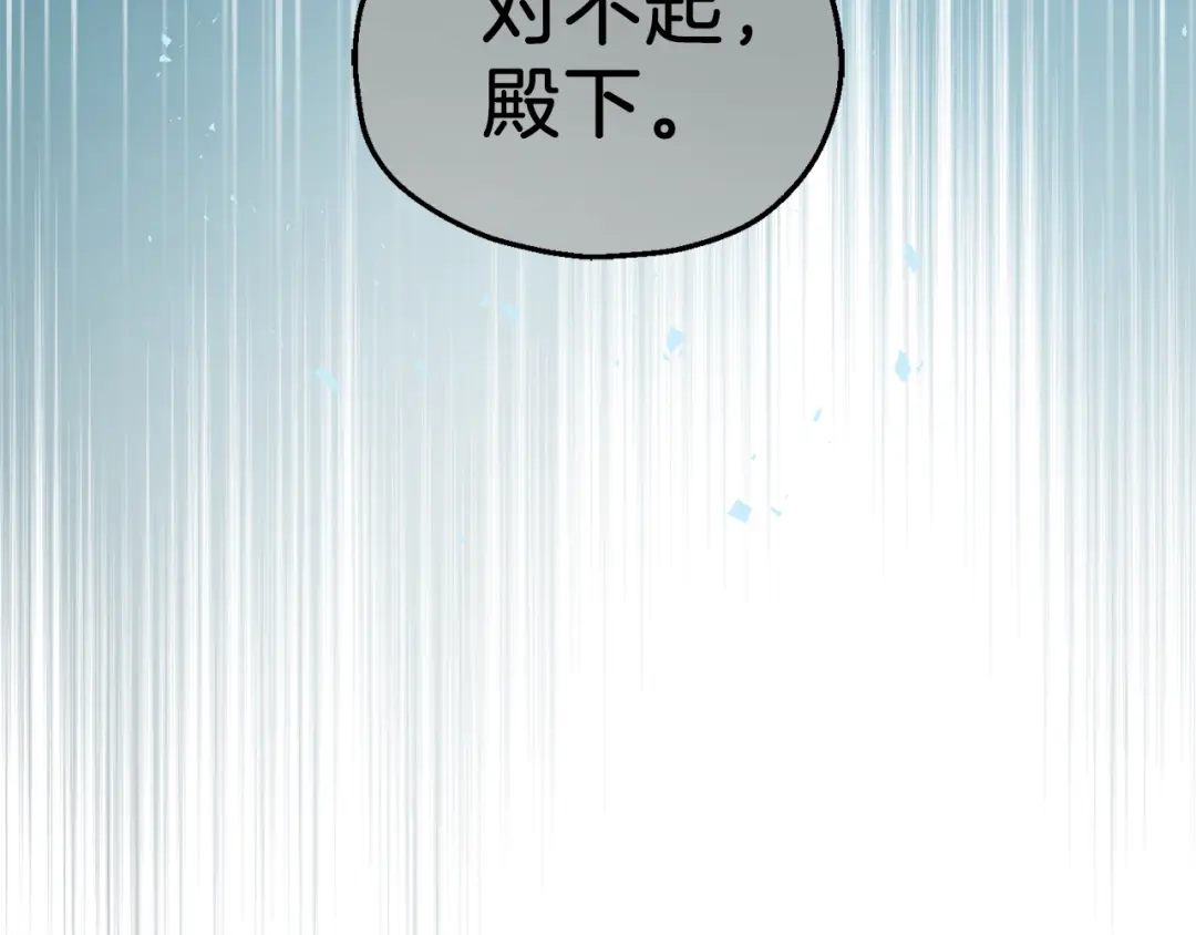 最菜魔王又怎样？ 第23话 身份之谜 第134页