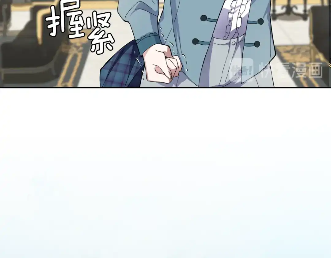 最菜魔王又怎样？ 第23话 身份之谜 第113页