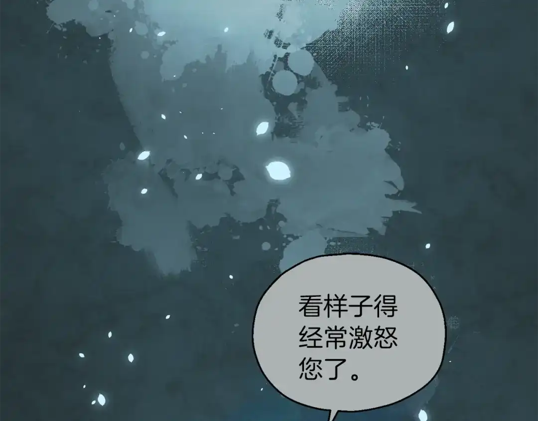 最菜魔王又怎样？ 第23话 身份之谜 第126页