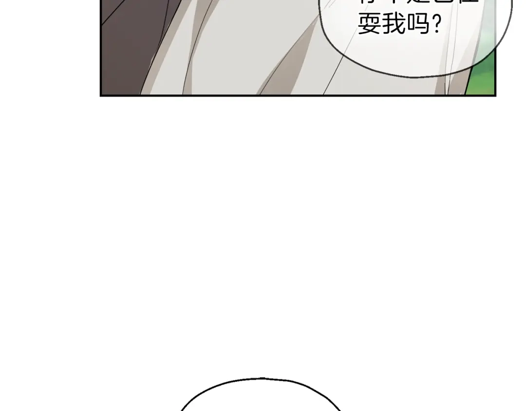 最菜魔王又怎样？ 第23话 身份之谜 第65页