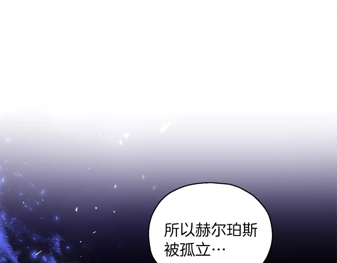 最菜魔王又怎样？ 第23话 身份之谜 第14页