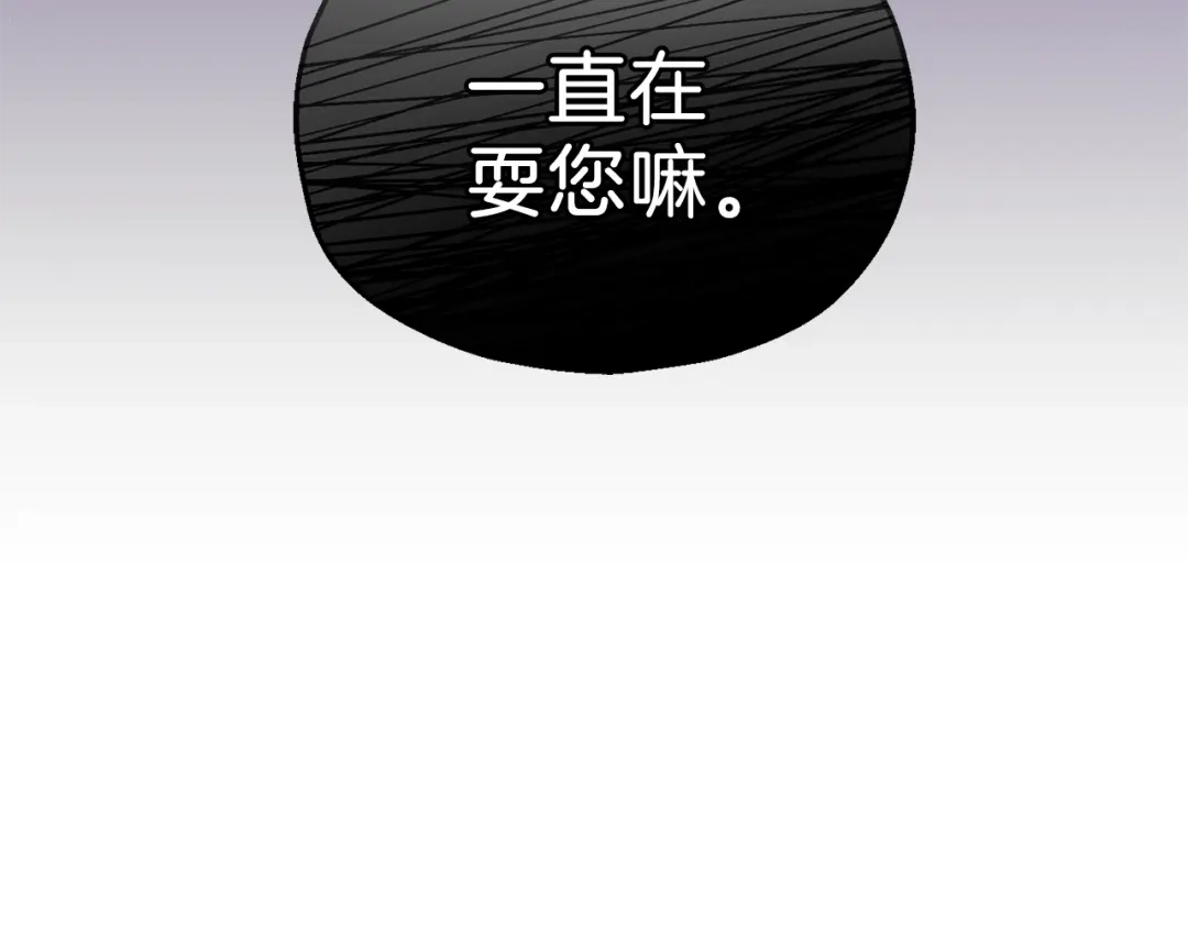 最菜魔王又怎样？ 第23话 身份之谜 第53页