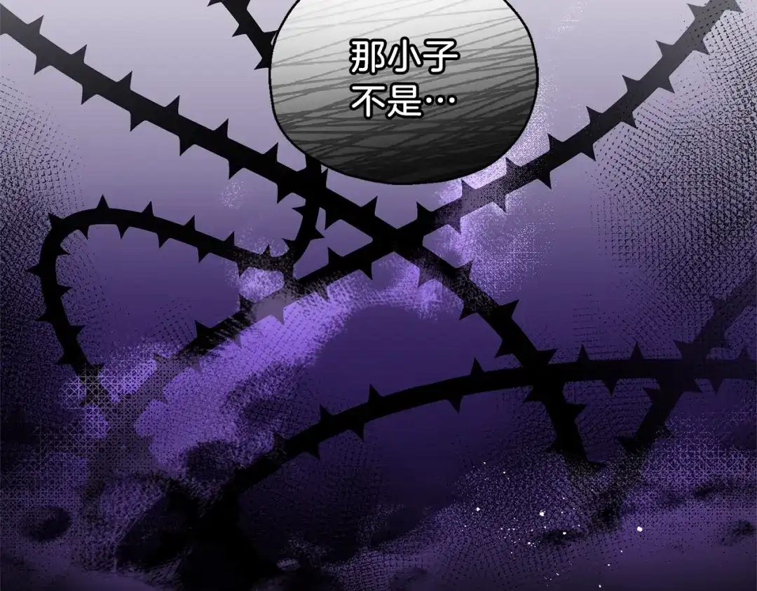 最菜魔王又怎样？ 第23话 身份之谜 第50页