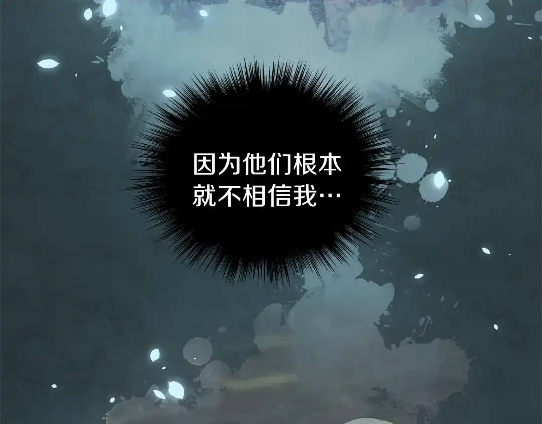 最菜魔王又怎样？ 第23话 身份之谜 第123页