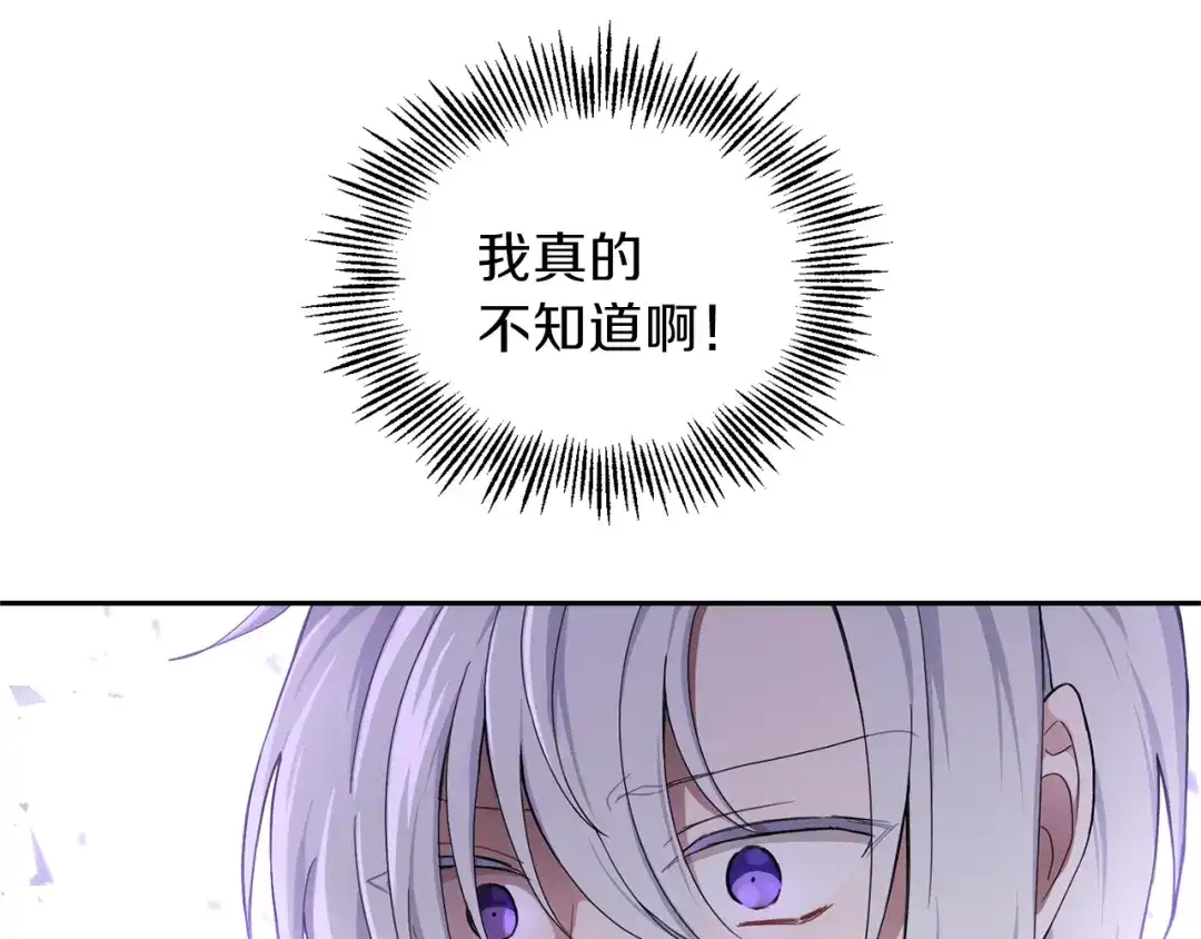 最菜魔王又怎样？ 第23话 身份之谜 第23页