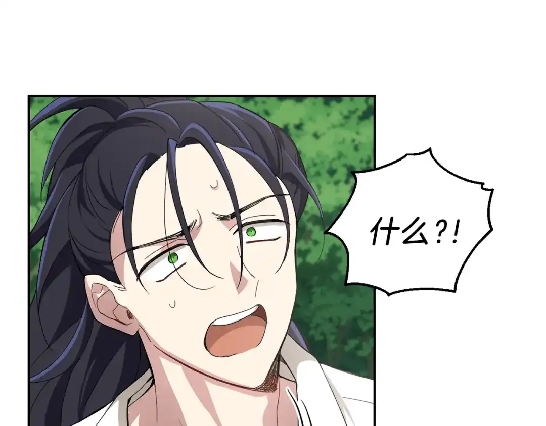 最菜魔王又怎样？ 第23话 身份之谜 第87页