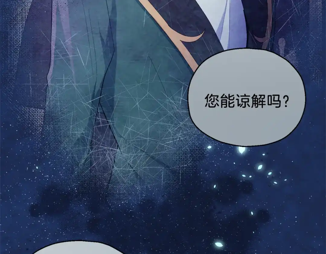 最菜魔王又怎样？ 第23话 身份之谜 第32页