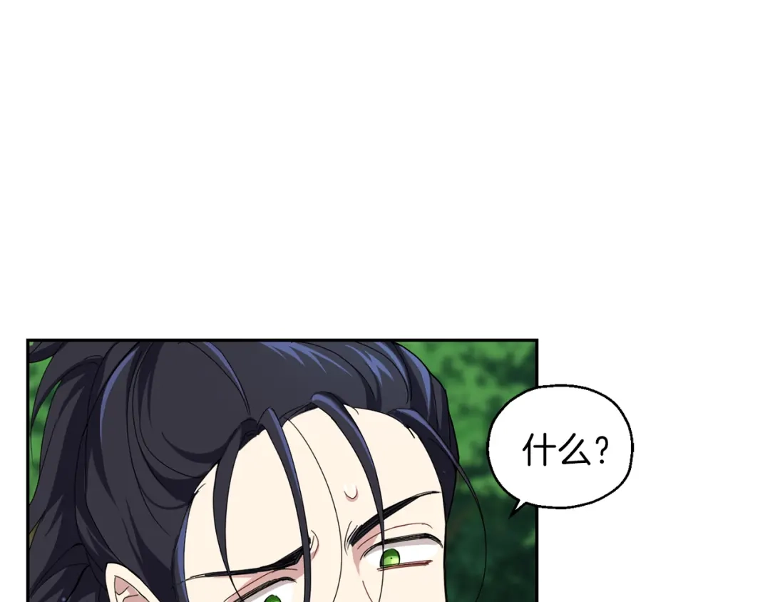 最菜魔王又怎样？ 第23话 身份之谜 第59页