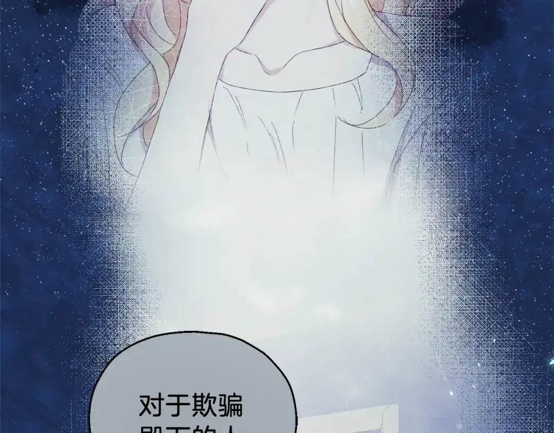 最菜魔王又怎样？ 第23话 身份之谜 第30页