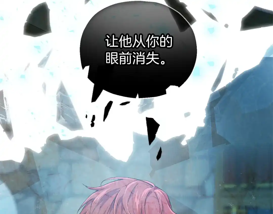 最菜魔王又怎样？ 第24话 变身之谜 第61页