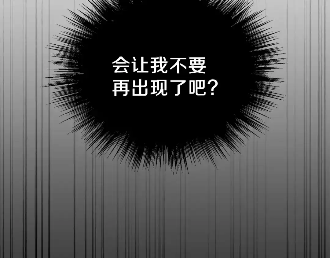 最菜魔王又怎样？ 第24话 变身之谜 第126页