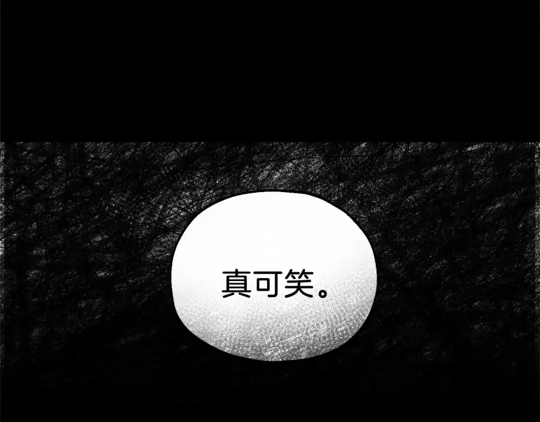 最菜魔王又怎样？ 第24话 变身之谜 第134页