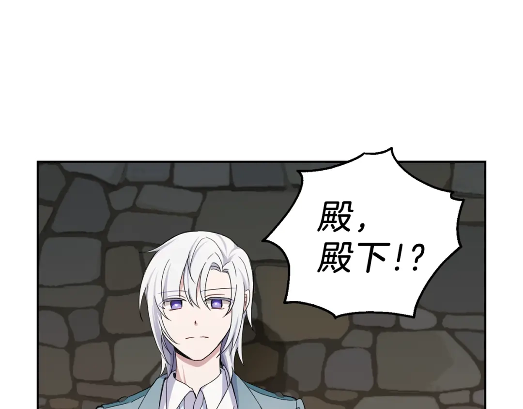 最菜魔王又怎样？ 第24话 变身之谜 第103页