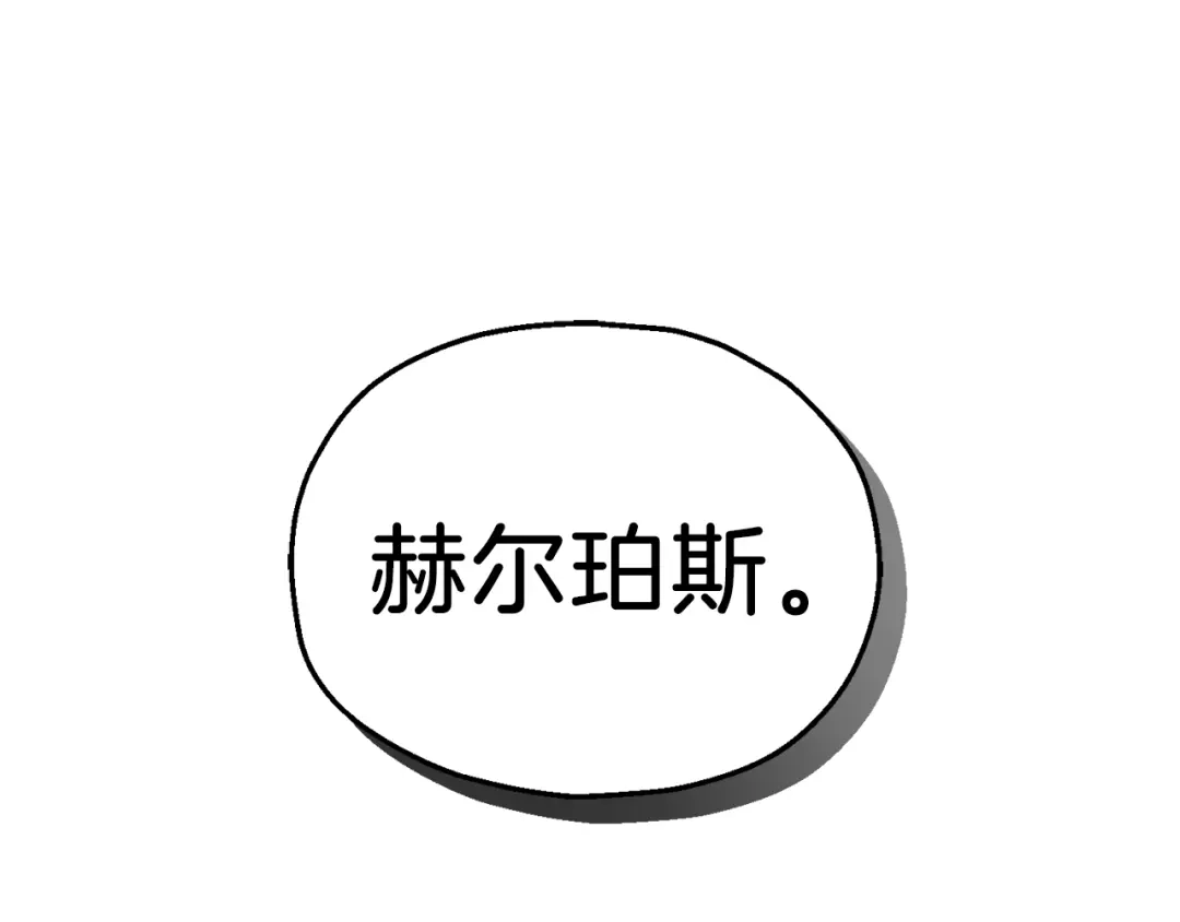 最菜魔王又怎样？ 第24话 变身之谜 第100页