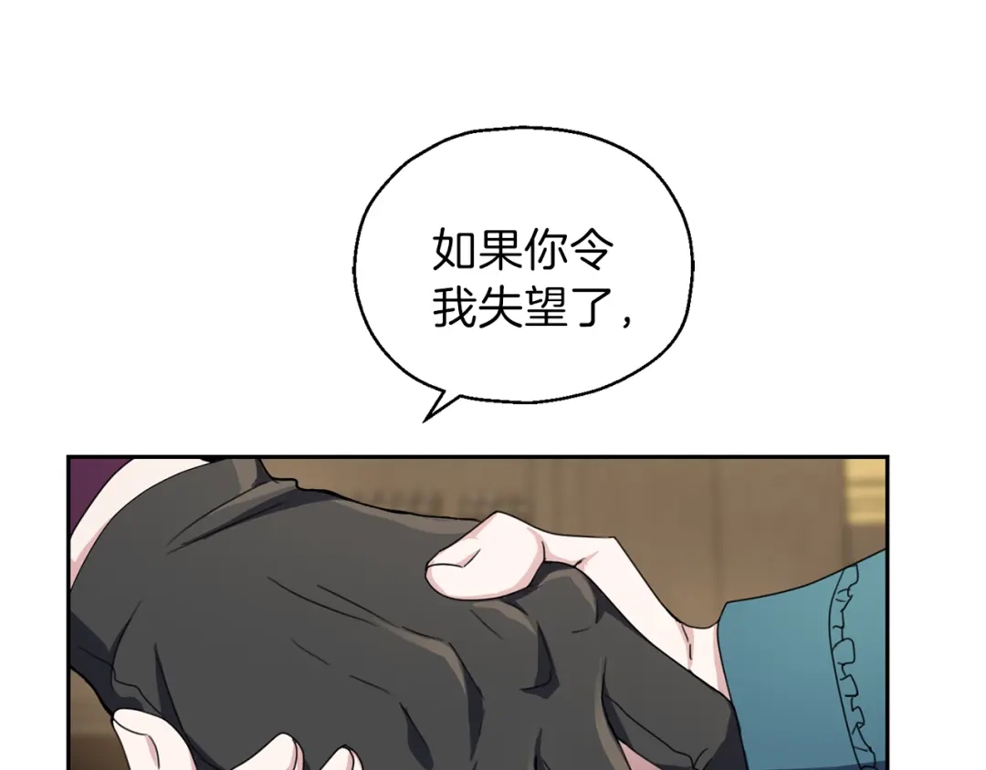 最菜魔王又怎样？ 第24话 变身之谜 第39页