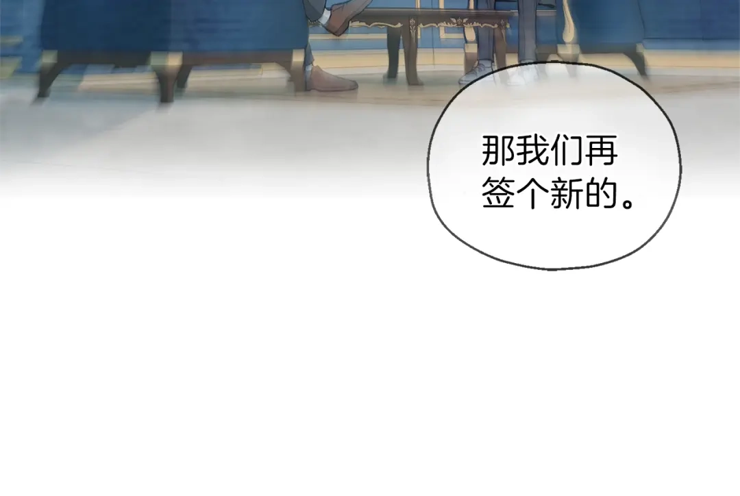 最菜魔王又怎样？ 第24话 变身之谜 第8页