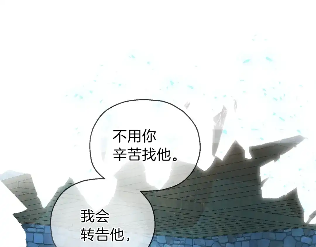 最菜魔王又怎样？ 第24话 变身之谜 第59页