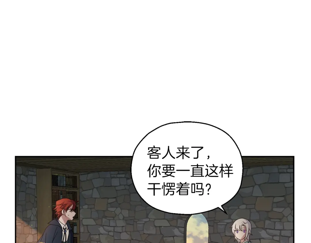 最菜魔王又怎样？ 第24话 变身之谜 第106页