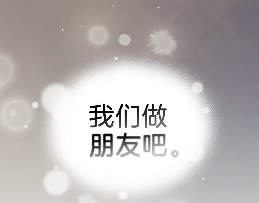 最菜魔王又怎样？ 第24话 变身之谜 第174页