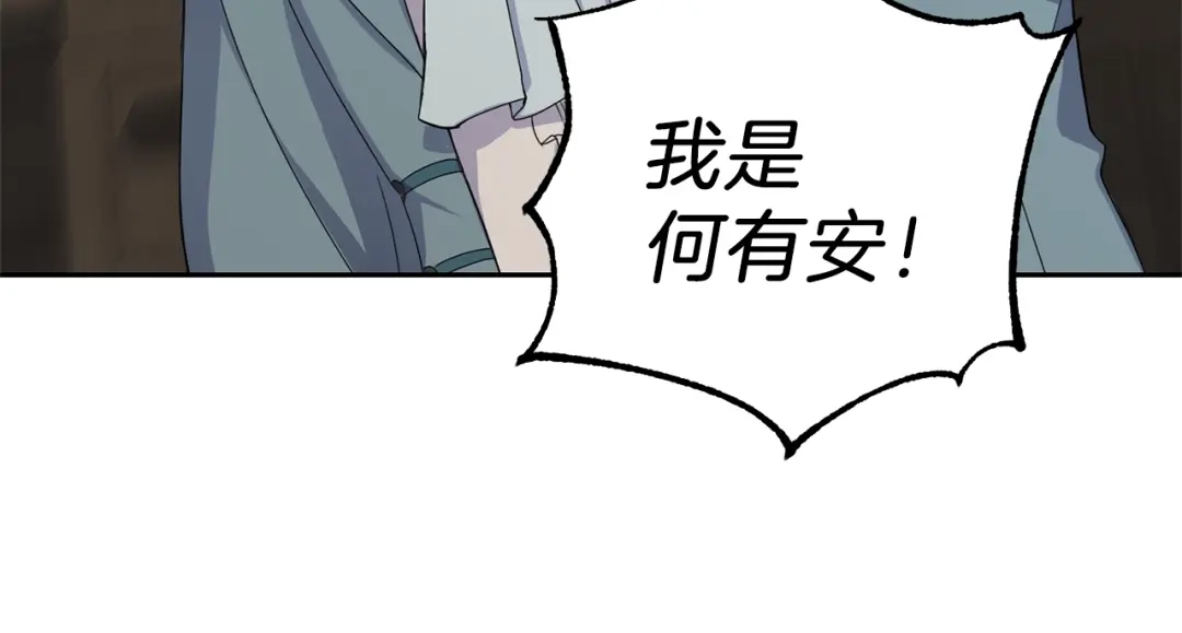 最菜魔王又怎样？ 第24话 变身之谜 第33页